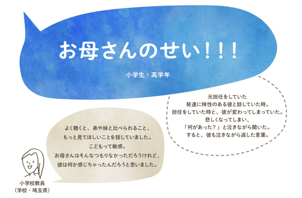 こどもの声19 ココキク